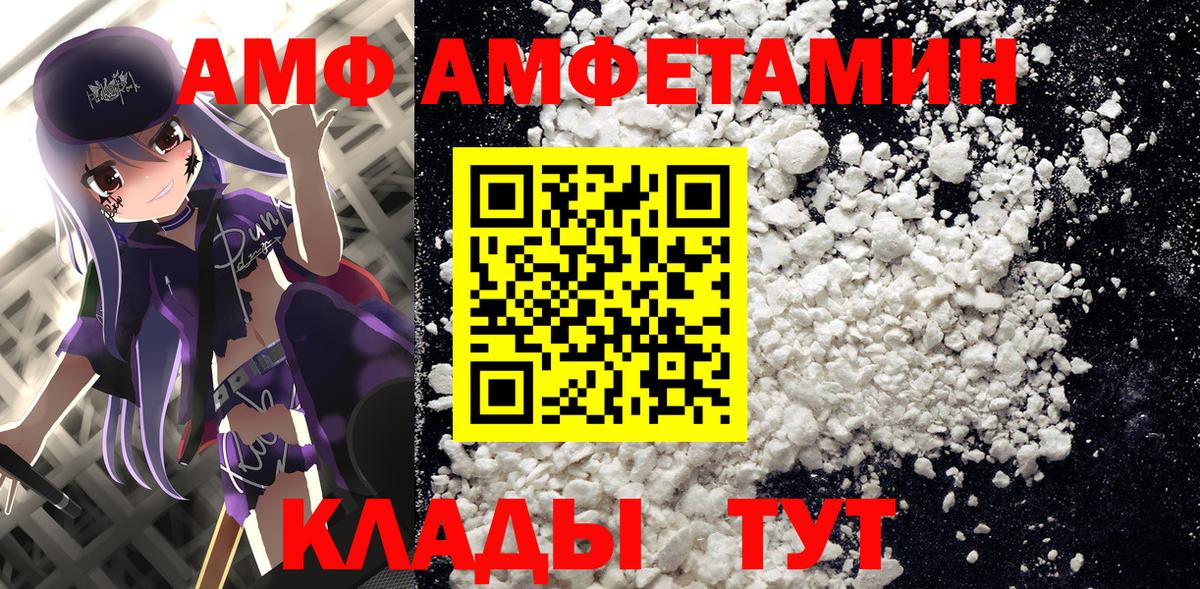 АМФЕТАМИН  Вход с VPN  Ангарск  АМФ 98% 
