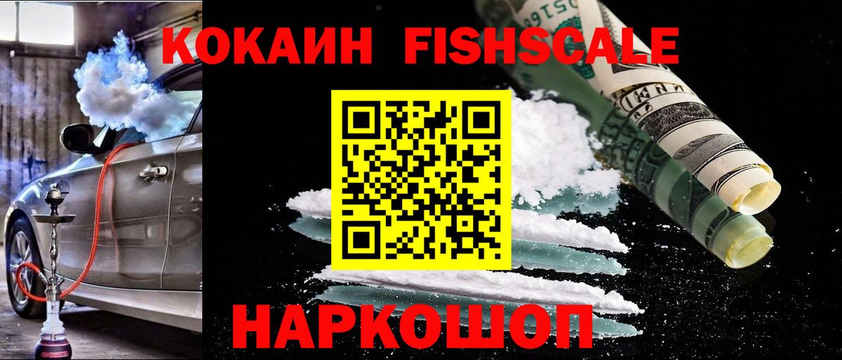 КОКАИН Перу Ангарск
