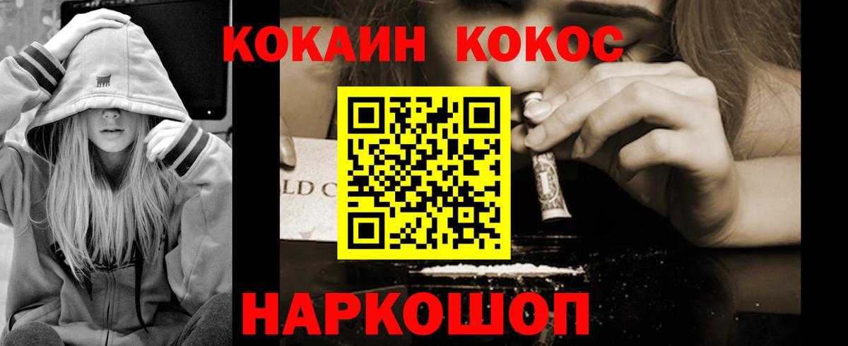 Cocaine Перу  COCAIN 97%  Ангарск  Вход с VPN 