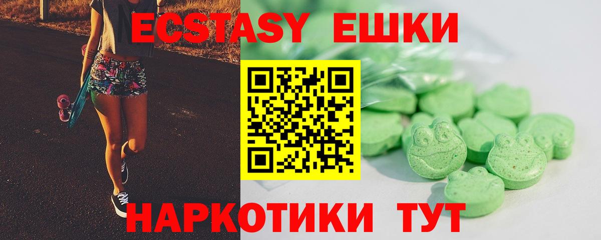 Экстази VHQ Ангарск