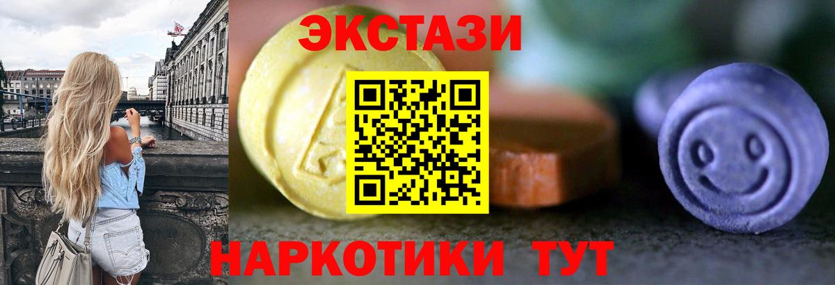 Ангарск  Ecstasy TESLA  ЭКСТАЗИ XTC  Вход с VPN 