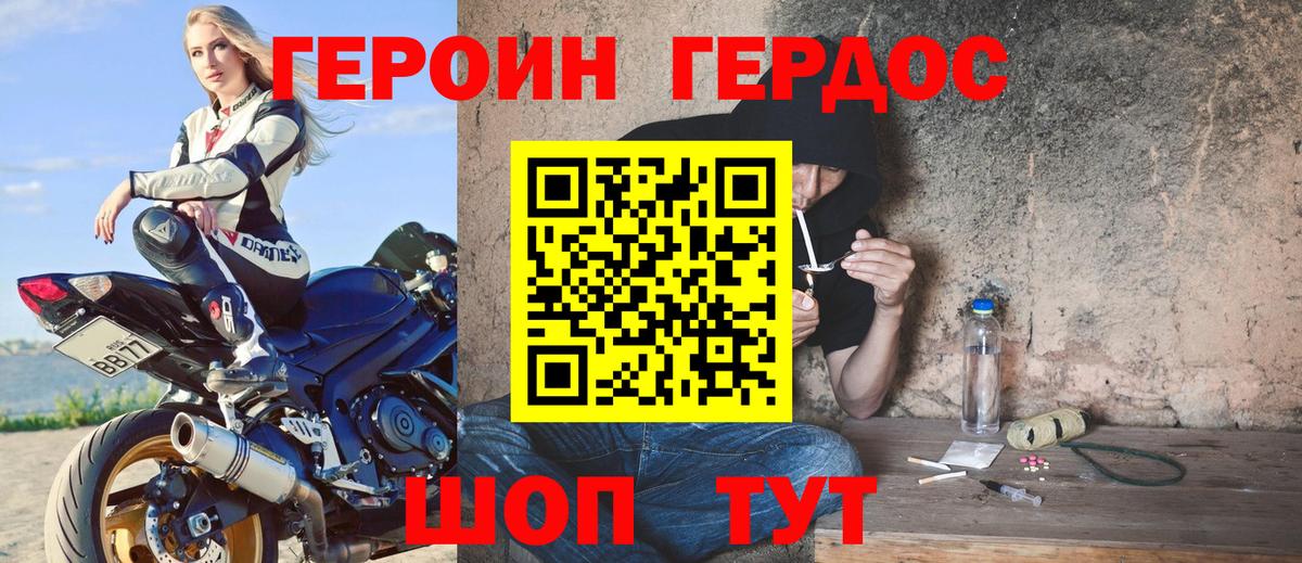 Ангарск  Героин гречка  Вход с VPN 