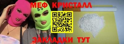метамфетамин Абакан