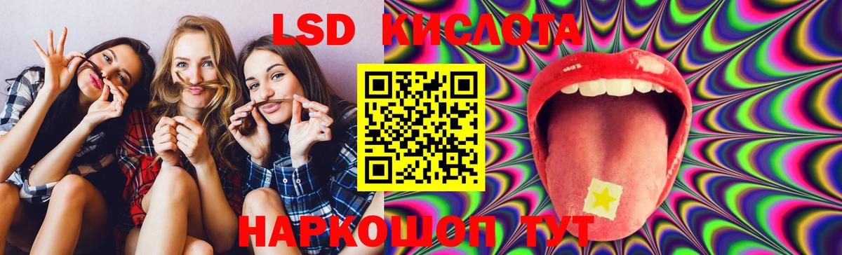 Ангарск  LSD-25 экстази кислота  Вход с VPN  Лсд 25 экстази ecstasy 