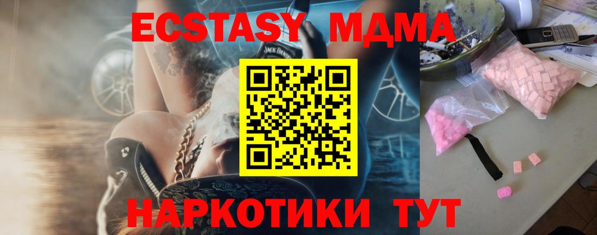 MDMA Molly  МДМА  MDMA VHQ  Ангарск  Вход с VPN 