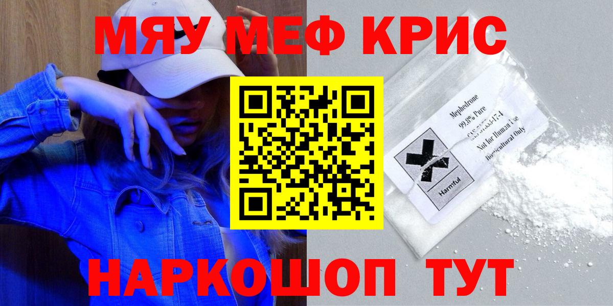 Меф мука Ангарск