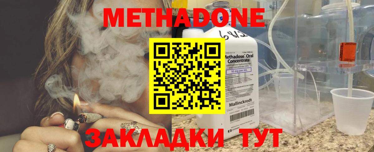 Метадон methadone  darknet клад  hydra маркетплейс  Ангарск  Вход с VPN  Метадон VHQ 