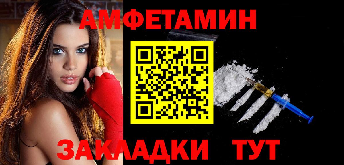 Ангарск  МЕТАМФЕТАМИН пудра  Вход с VPN 